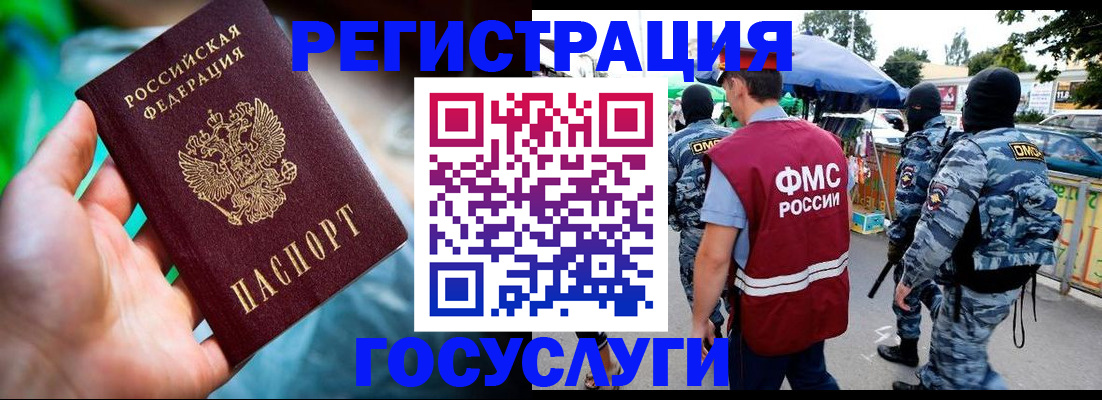 прописка от собственника в Кургане