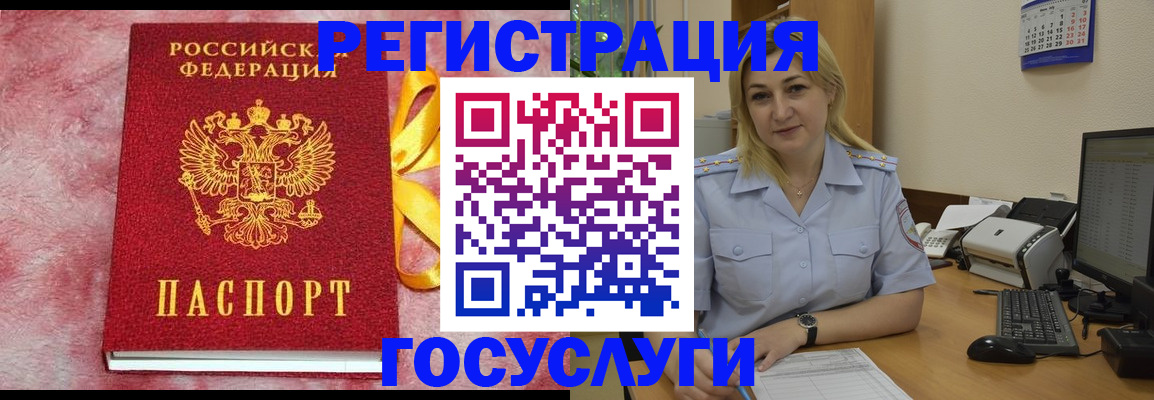 временная регистрация в Кургане